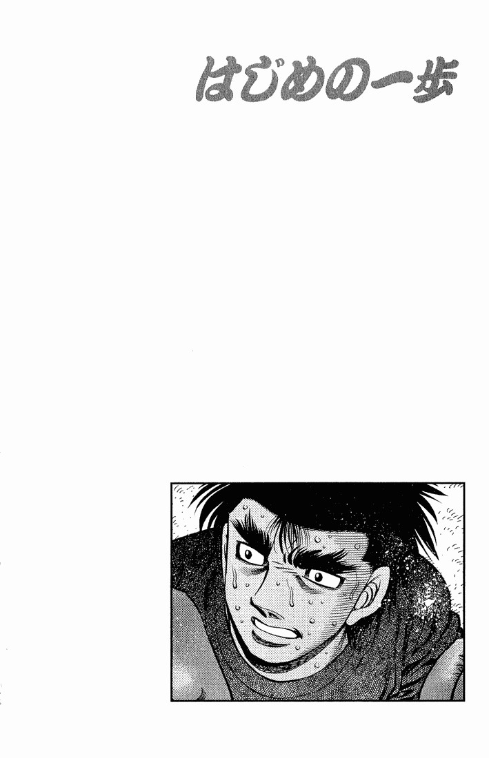 Hajime no Ippo Chapter 596 20